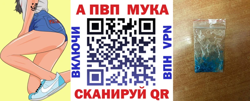 МЕГА ТОР  Алейск  APVP Соль 