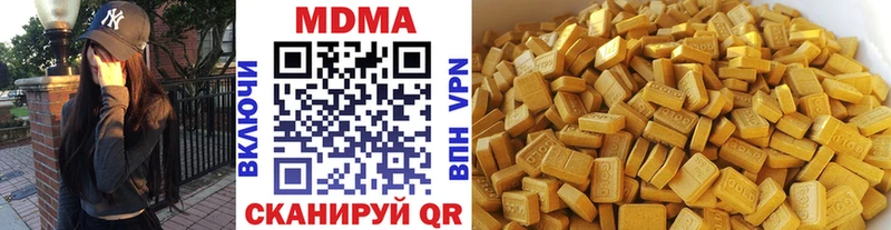 МДМА Molly  купить закладку  Алейск 